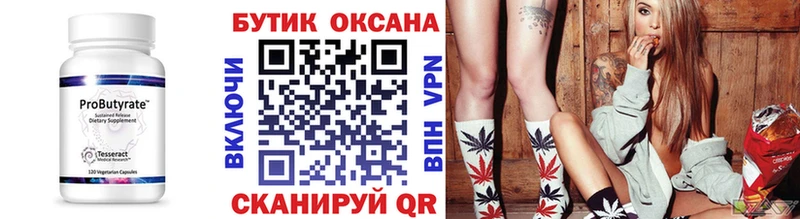 БУТИРАТ BDO 33% Нижний Тагил