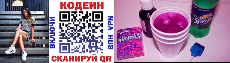 Codein Purple Drank  наркота  ссылка на мегу маркетплейс  Нижний Тагил 