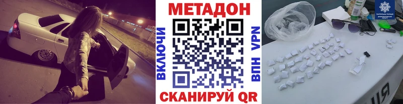 МЕТАДОН VHQ  Нижний Тагил 
